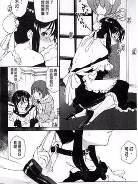 [うましか]じゃくにくきょうしょく_074