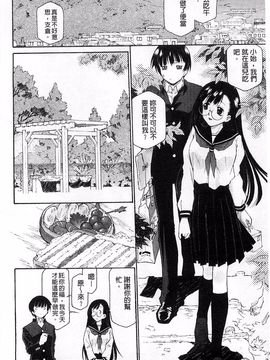 [うましか]じゃくにくきょうしょく_170