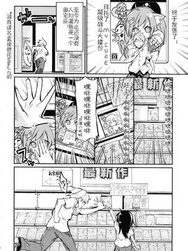 [アズマサワヨシ] ちまカノ_080