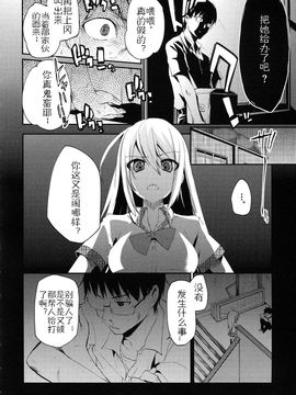 [アズマサワヨシ] ちまカノ_104