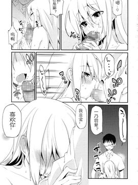 [アズマサワヨシ] ちまカノ_117