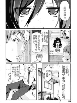 [アズマサワヨシ] ちまカノ_120