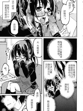 [アズマサワヨシ] ちまカノ_149