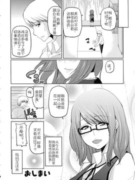 [アズマサワヨシ] ちまカノ_198