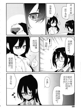 [アズマサワヨシ] ちまカノ_202