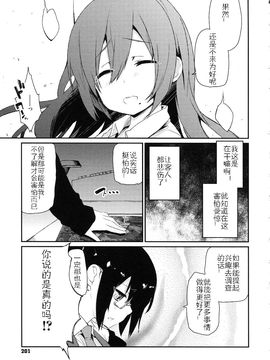 [アズマサワヨシ] ちまカノ_203