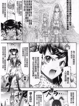 [ほりとも] テンタクルプレイ_130