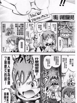 [ほりとも] テンタクルプレイ_147