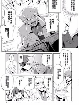 [おおとりりゅうじ] Yah!透明人間_012