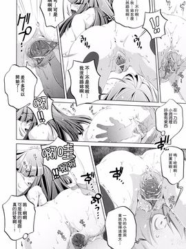 [おおとりりゅうじ] Yah!透明人間_049