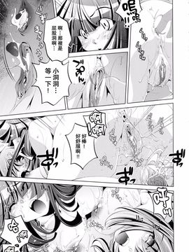 [おおとりりゅうじ] Yah!透明人間_054