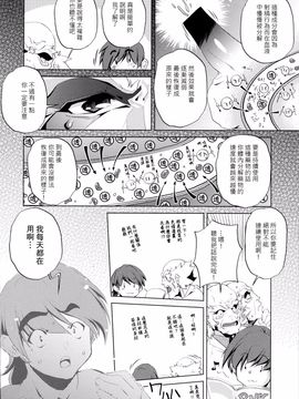 [おおとりりゅうじ] Yah!透明人間_135