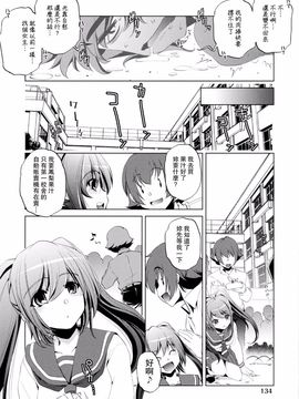 [おおとりりゅうじ] Yah!透明人間_137
