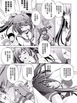 [おおとりりゅうじ] Yah!透明人間_138