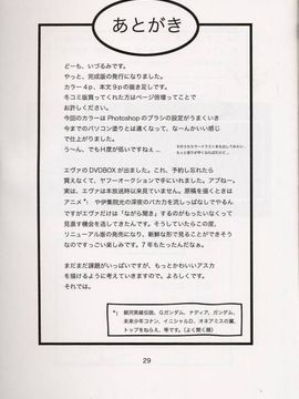 [なかよひ(いづるみ)] アスカ服従日記 Vol.3 (新世紀エヴァンゲリオン) [中]_27