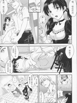 [なかよひ(いづるみ)] アスカ服従日記 Vol.6 (新世紀エヴァンゲリオン) [中]_006