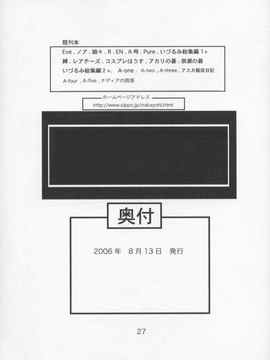 [なかよひ(いづるみ)] アスカ服従日記 Vol.6 (新世紀エヴァンゲリオン) [中]_026