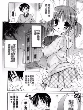 [Rico] 甘えんぼ_136