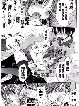 [Rico] 甘えんぼ_142