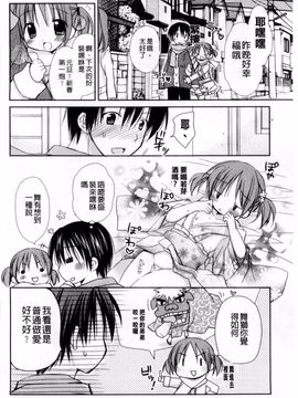 [Rico] 甘えんぼ_151