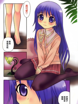 [しのざき嶺] Blue Berry_004