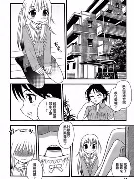 [しのざき嶺] Blue Berry_053