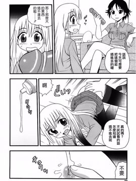 [しのざき嶺] Blue Berry_055
