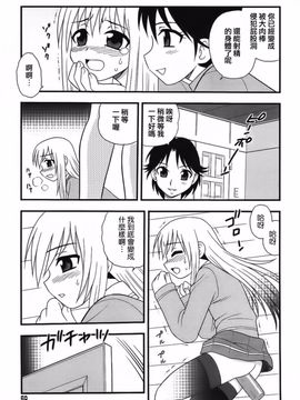[しのざき嶺] Blue Berry_058