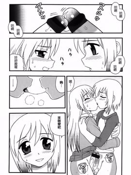 [しのざき嶺] Blue Berry_065
