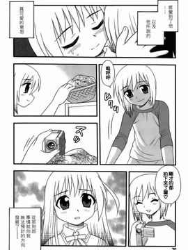 [しのざき嶺] Blue Berry_069