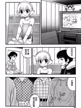 [しのざき嶺] Blue Berry_087