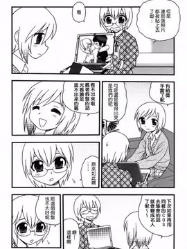 [しのざき嶺] Blue Berry_105