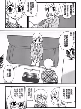 [しのざき嶺] Blue Berry_106