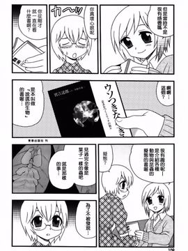 [しのざき嶺] Blue Berry_107