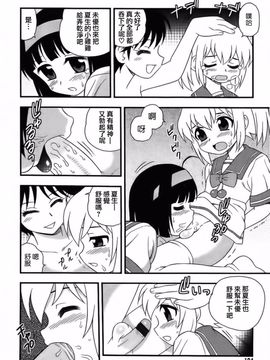 [しのざき嶺] Blue Berry_133