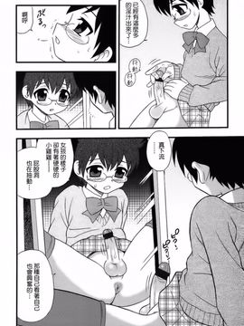 [しのざき嶺] Blue Berry_139