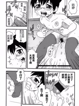 [しのざき嶺] Blue Berry_147