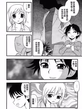[しのざき嶺] Blue Berry_151