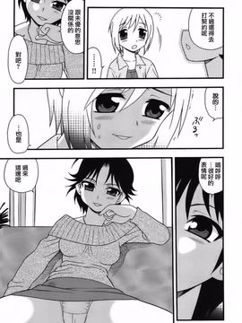 [しのざき嶺] Blue Berry_152