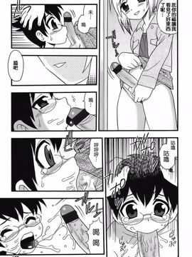 [しのざき嶺] Blue Berry_156