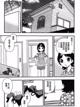 [しのざき嶺] Blue Berry_172