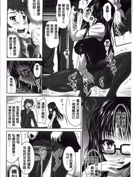 [のぶきちひろ] ラブ厨。_025