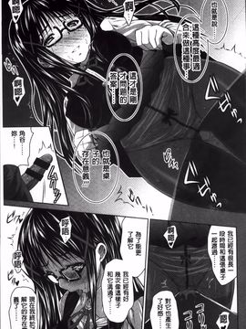 [のぶきちひろ] ラブ厨。_026