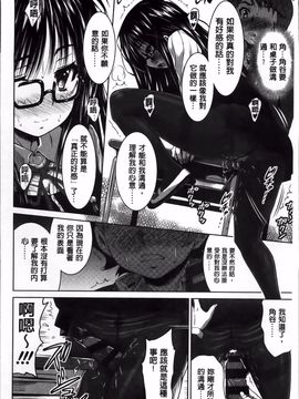 [のぶきちひろ] ラブ厨。_027