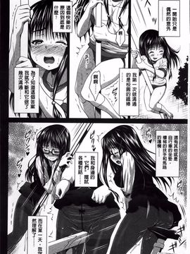[のぶきちひろ] ラブ厨。_029
