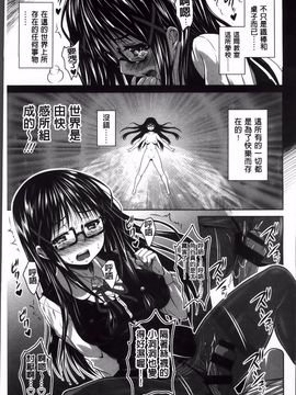 [のぶきちひろ] ラブ厨。_030