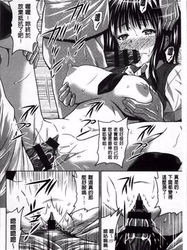 [のぶきちひろ] ラブ厨。_137