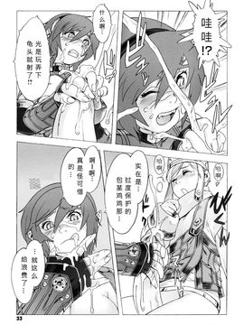 [ぽ~じゅ, 雑破業] SECRET JOURNEY_035