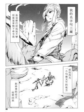 [ぽ~じゅ, 雑破業] SECRET JOURNEY_047