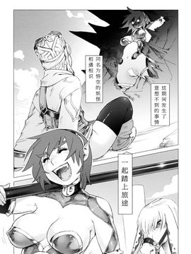 [ぽ~じゅ, 雑破業] SECRET JOURNEY_048